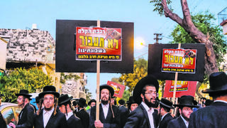 הפגנה נגד תוואי הרכבת הקלה