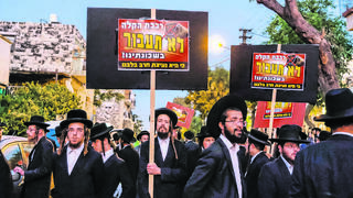 הפגנה נגד תוואי הרכבת הקלה