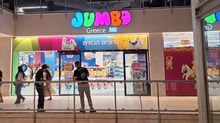 Филиал Jumbo Greece в Ришон ле-Ционе 