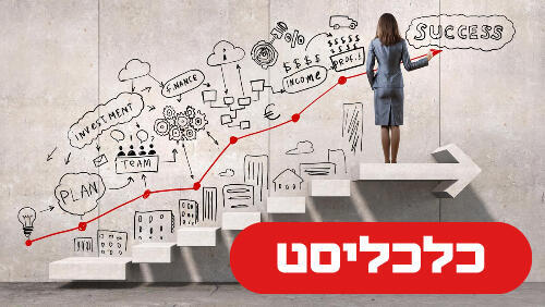 קריירה בהייטק 9.7.26