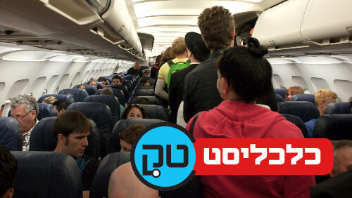 עלייה למטוס 9.7.26