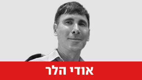 אודי הלר