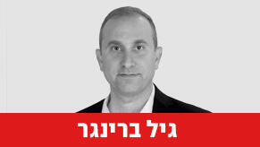 גיל ברינגר