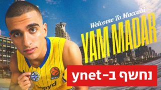 ים מדר מכבי תל אביב