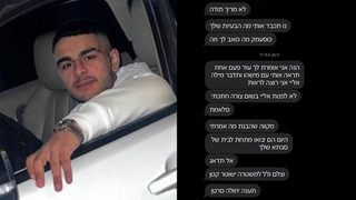 התכתבות בין בניהו רזי לבין בת הזוג לשעבר אשר חשודה ברצח שלו