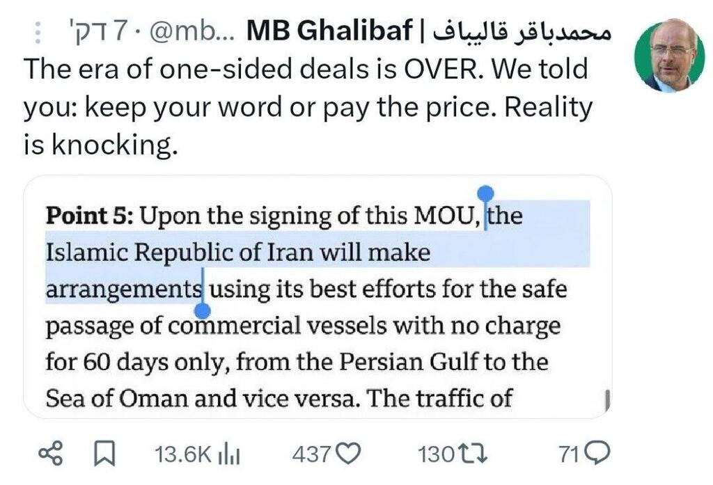 Iranian Parliament Speaker Mohammad Bagher Ghalibaf הפרסום של קאליבאף ברשתות
