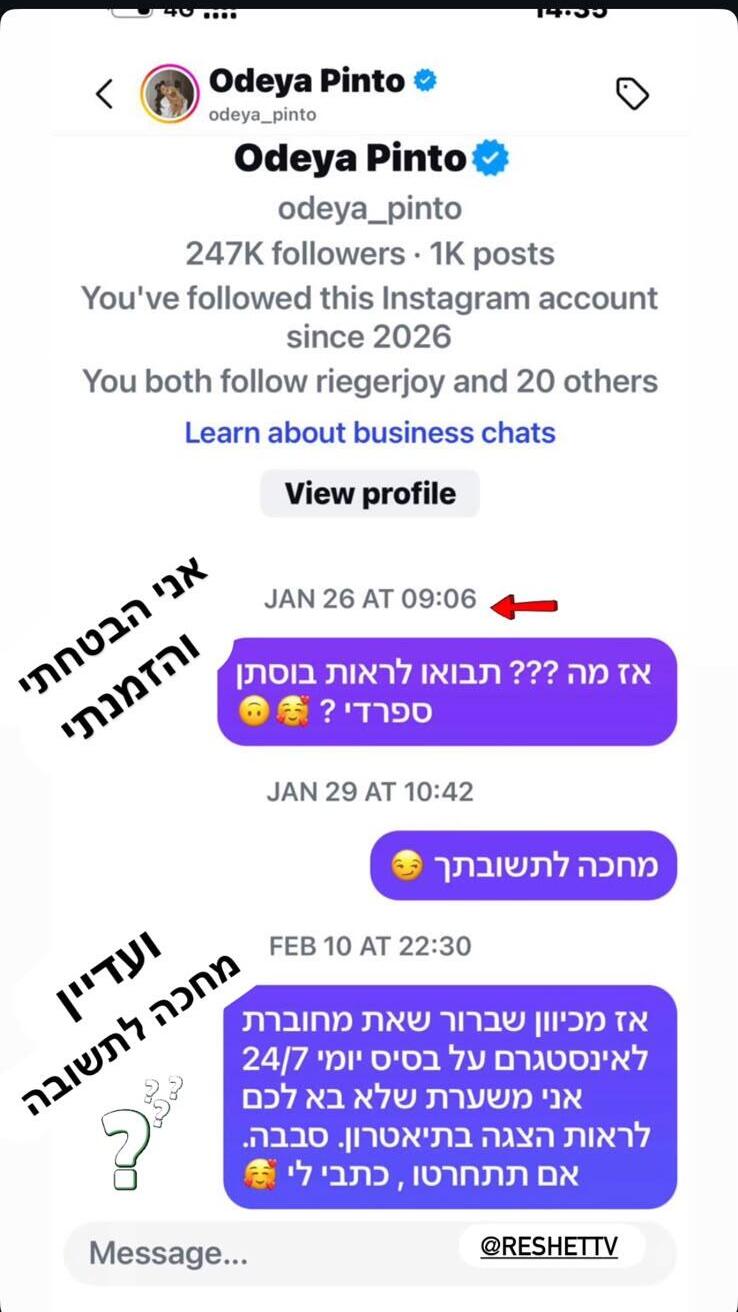 חני נחמיאס חושפת התכתבות עם אודיה פינטו (צילום: מתוך עמוד האינסטגרם של חני נחמיאס) חני נחמיאס חושפת התכתבות עם אודיה פינטו