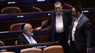 מליאת הכנסת 