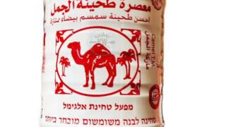 טחינת אלגימל