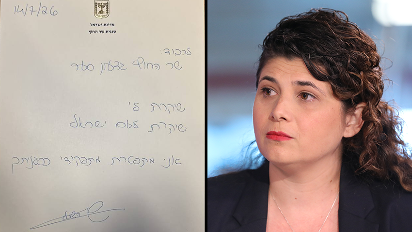 Шарен Хаскель (Фото: Адар Йоавиан) שרן השכל