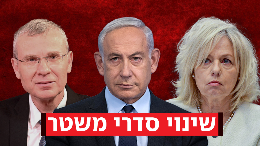 סעיף ההדחה הנחבא - ו"הפיצול שהפך לחיסול": כל מה שצריך לדעת על חוק המהפכה המשפטית