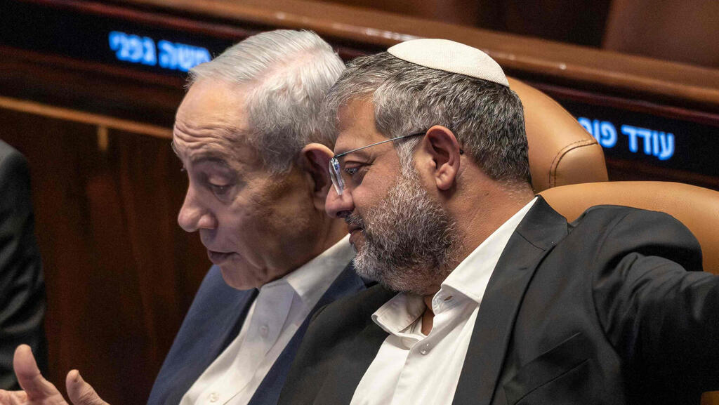 מליאת הכנסת
