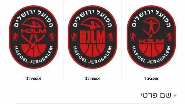 סמל הפועל ירושלים