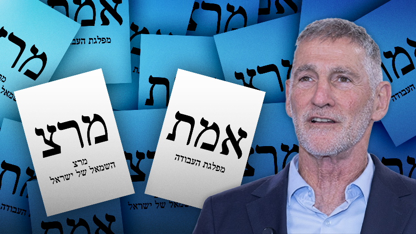 הדמוקרטים בוחרים רשימה: הפייבוריטים, הכוכבים העולים ואת מי גולן עשוי להזיז