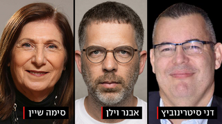 משתתפי פאנל 'הגרעין האיראני' 