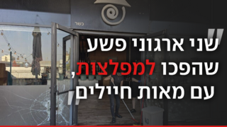 כשהנבואה של מוסלי התפוצצה למשטרה בפנים