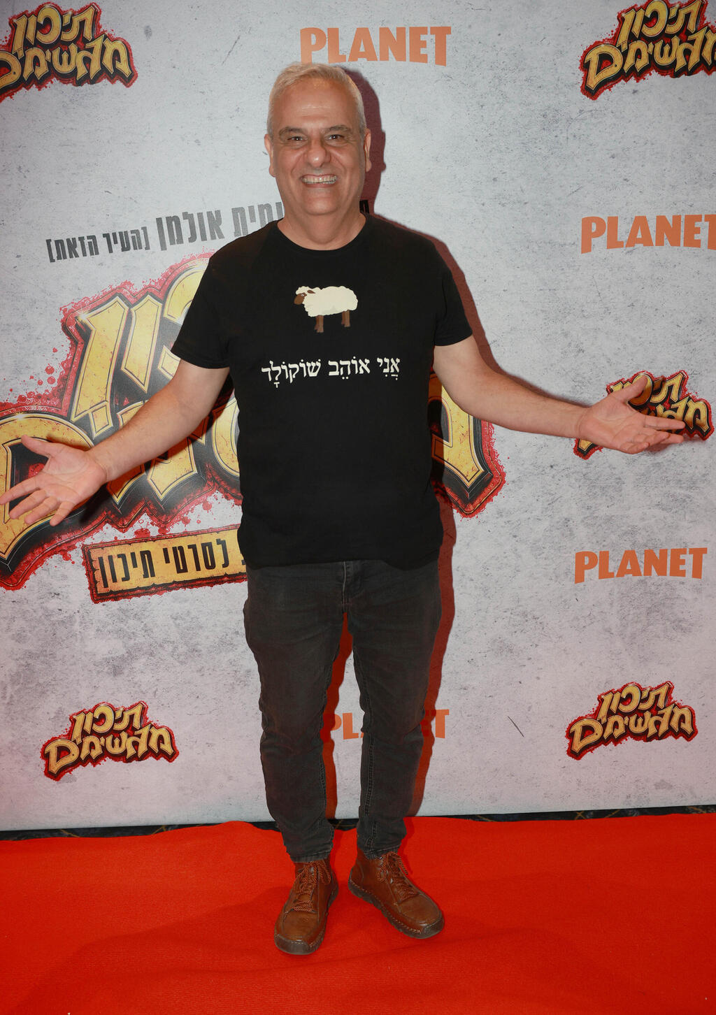 האיש שלא משתנה. אסף אשתר (צילום: ענת מוסברג) פרימיירה תיכון מגשימים
