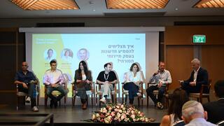 The launch of Travel Innovation IL 