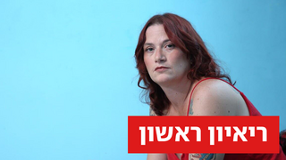 רימון בוכשטב-קירשט