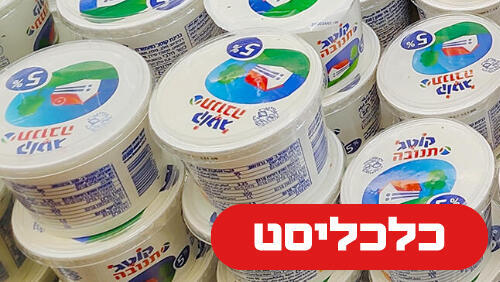 תנובה קוטג׳