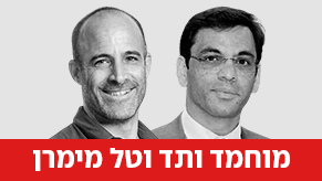 מוחמד ותד וטל מימרן