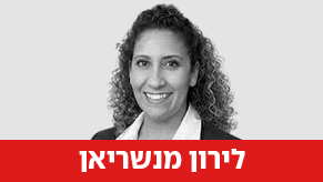 לירון מנשריאן
