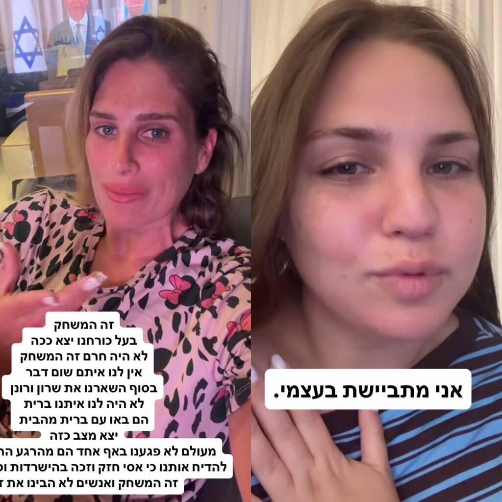 טלנובלה בע"מ. שיר טרן VS עדי בוזגלו (צילום מסך: אינסטגרם ) שיר טרן עדי בוזגלו פאוור קאפל מדברות אחת על השנייה