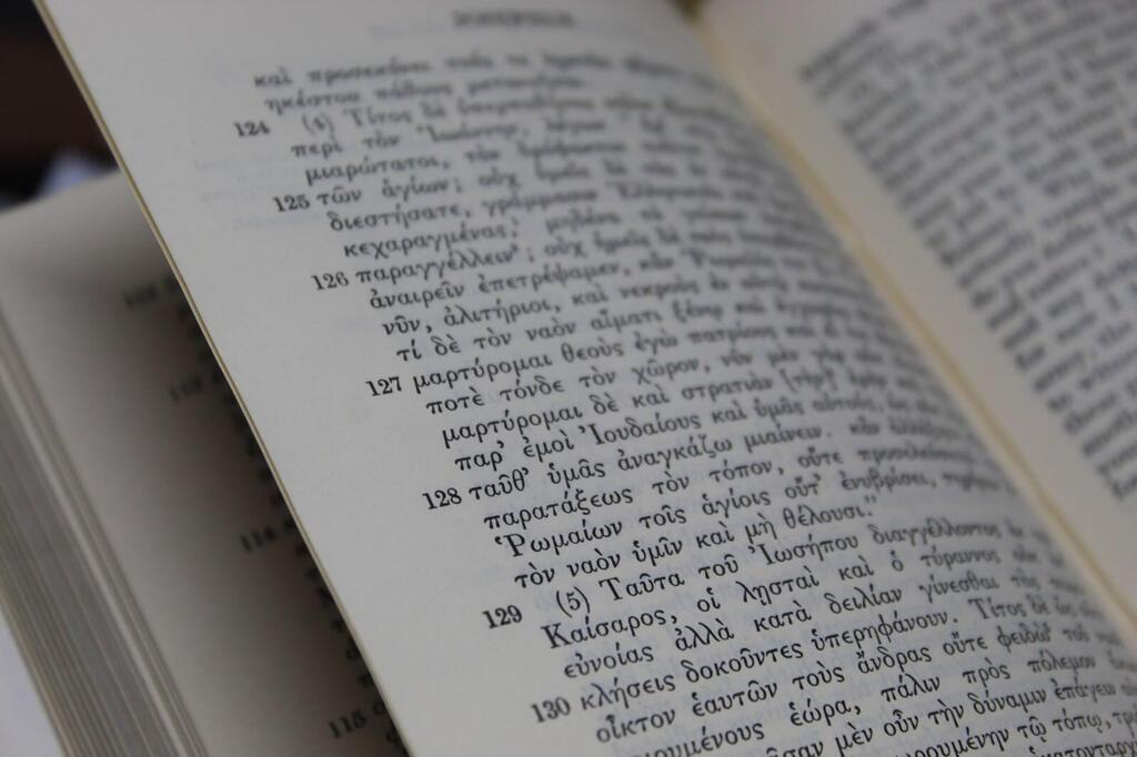 The writings of Josephus in Greek כתבי יוסף בן מתתיהו ביוונית