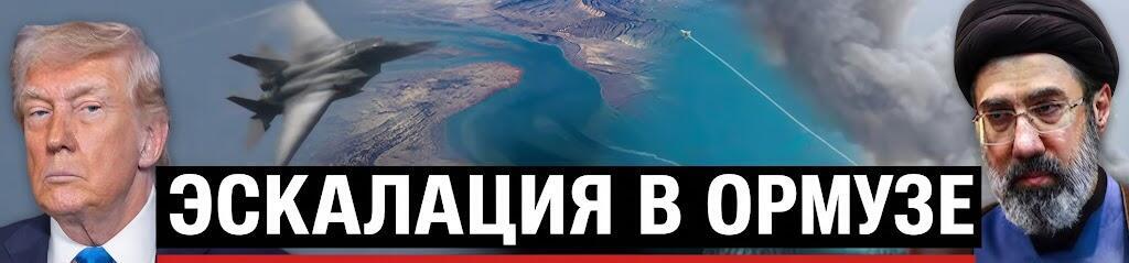 Эскалация в зоне Ормузского пролива (Фото: сгенерировано ИИ) Эскалация в зоне Ормузского пролива