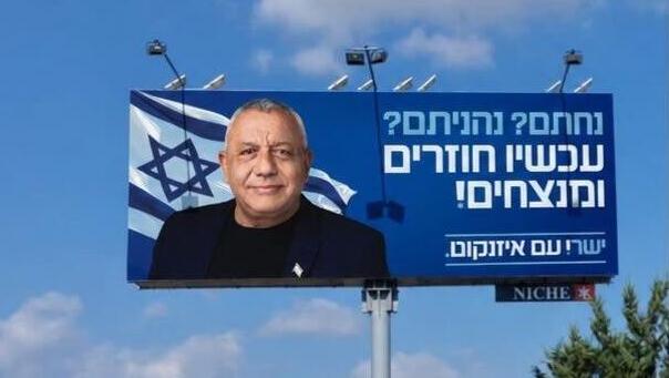 הקמפיין של גדי איזנקוט בקפריסין