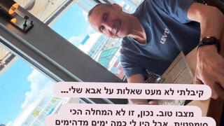 הסטורי של שני בלאט