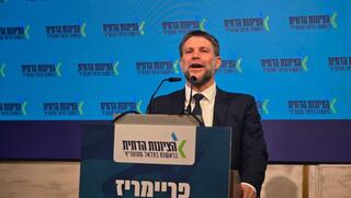 זו רשימת "הציונות הדתית" לבחירות הקרובות