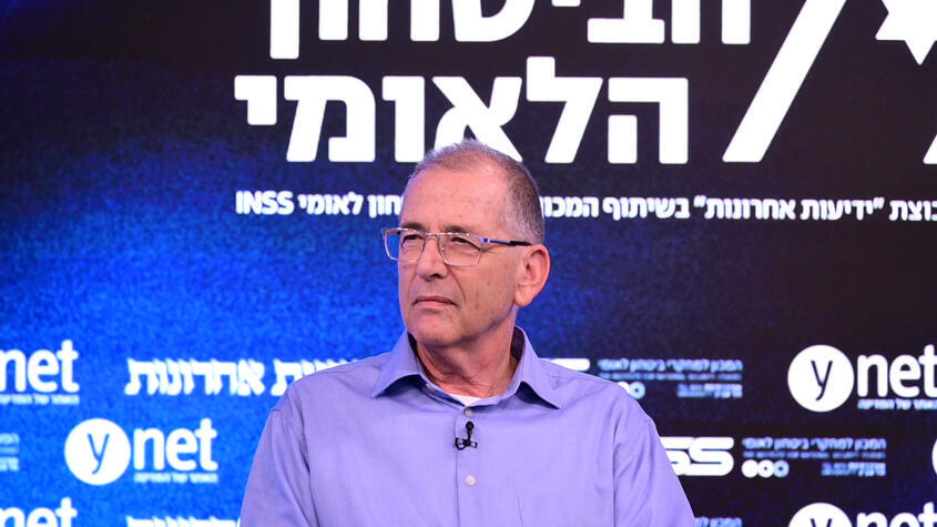 ועידת הביטחון הלאומי של קבוצת "ידיעות אחרונות" בשיתוף המכון למחקרי ביטחון לאומי INSS