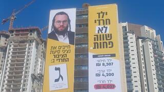 סיעת "הציבור החרדי"