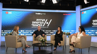 ועידת הביטחון הלאומי של קבוצת "ידיעות אחרונות" בשיתוף המכון למחקרי ביטחון לאומי INSS