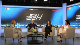 ועידת הביטחון הלאומי של קבוצת "ידיעות אחרונות" בשיתוף המכון למחקרי ביטחון לאומי INSS