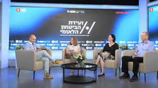 ועידת הביטחון הלאומי של קבוצת "ידיעות אחרונות" בשיתוף המכון למחקרי ביטחון לאומי INSS