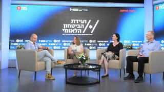 ועידת הביטחון הלאומי של קבוצת "ידיעות אחרונות" בשיתוף המכון למחקרי ביטחון לאומי INSS