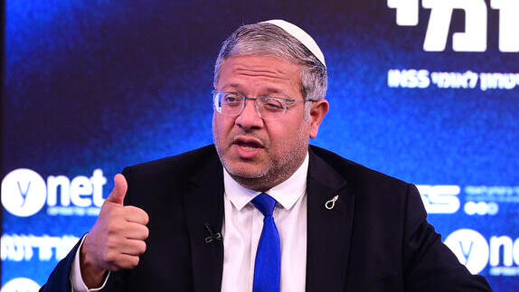 ועידת הביטחון הלאומי של קבוצת "ידיעות אחרונות" בשיתוף המכון למחקרי ביטחון לאומי INSS