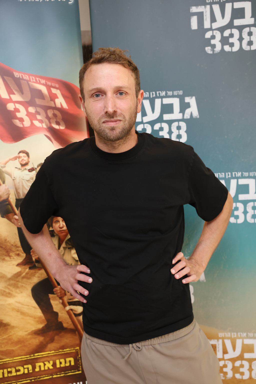 פרימיירה גבעה 338 