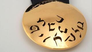 עיטור הנשיא