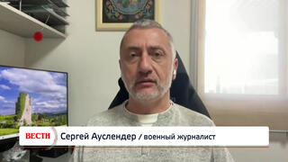 Сергей Ауслендер, военный журналист