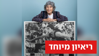 אסתר רוט