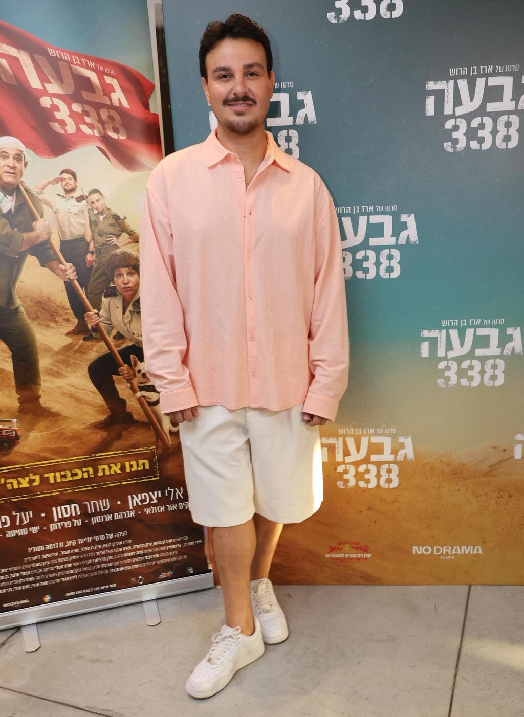 פרימיירה גבעה 338 
