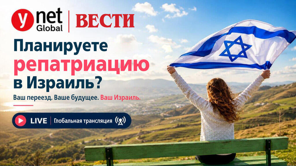 Конференция Репатриация