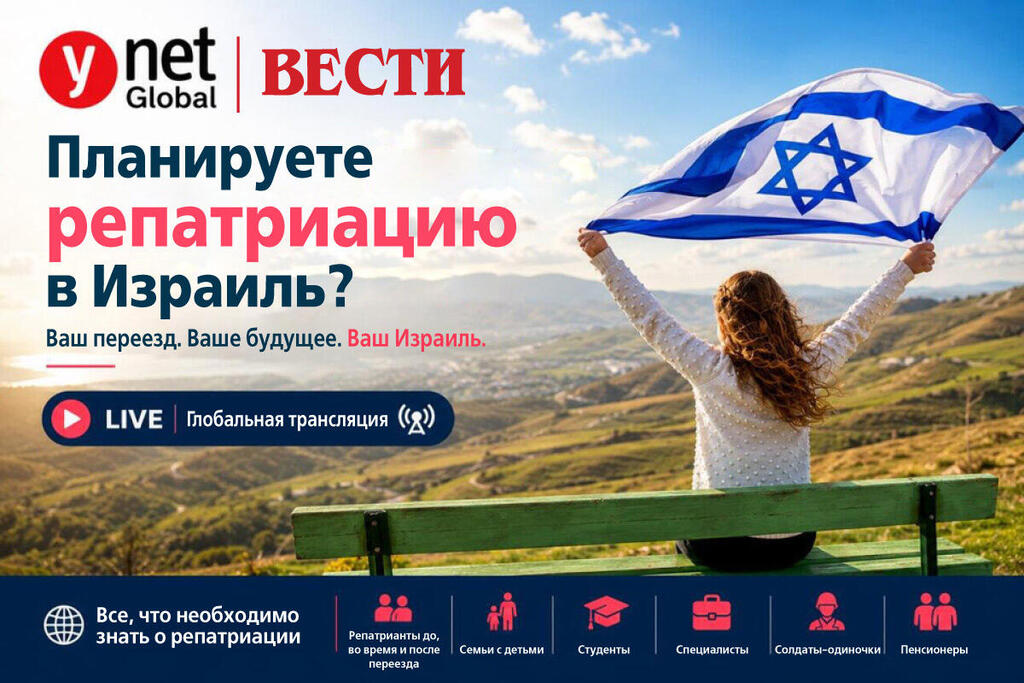 Конференция Репатриация