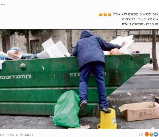 “They are very good at it, and they keep improving.” Posts published by foreign influence networks, from the FakeReporter and Brandeis Institute report “הם מאוד טובים בזה, וכל הזמן משתפרים". פוסטים של רשתות השפעה זרות, מתוך הדוח של פייק ריפורטר ומכון ברנדייס