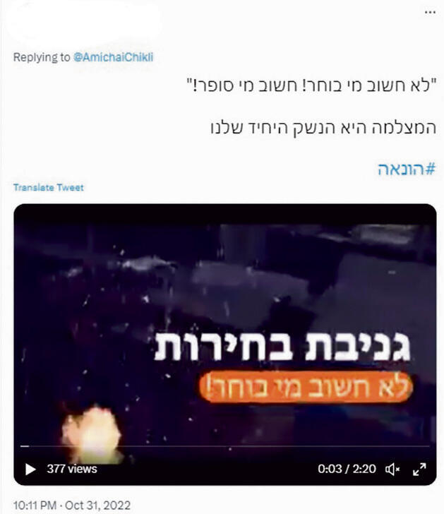 Posts published by foreign influence networks, from the FakeReporter and Brandeis Institute report “הם מאוד טובים בזה, וכל הזמן משתפרים". פוסטים של רשתות השפעה זרות, מתוך הדוח של פייק ריפורטר ומכון ברנדייס