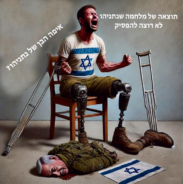 “שיטת מצליח". פוסטים של רשתות השפעה זרות, מתוך הדוח של פייק ריפורטר ומכון ברנדייס
