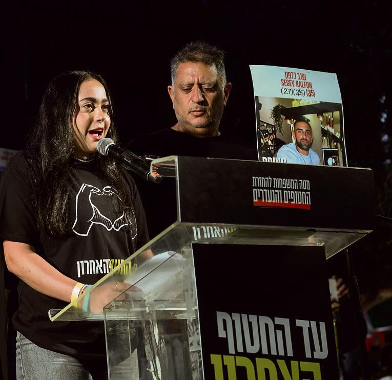 Ex-hostage Liri Albag (Photo: Dana Kopel) לירי אלבג לצד אביה אלי